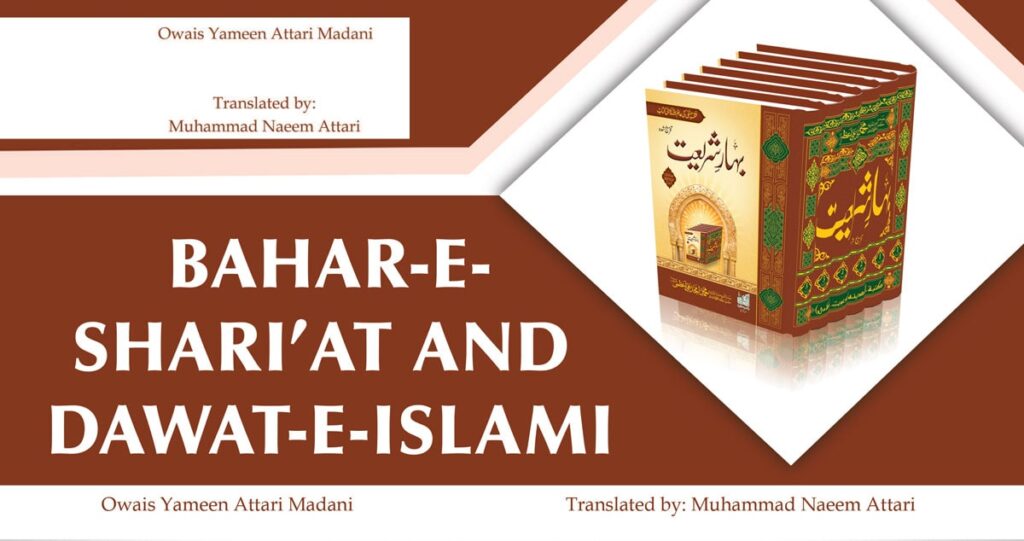 what is fiqh ? | Bahar-E-Shariat (English)